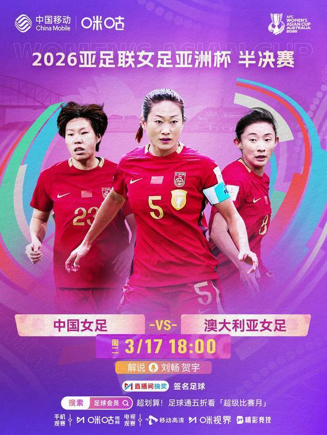 13年不胜澳大利亚的阴影笼罩，中国女足核心停赛